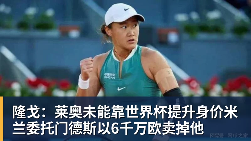 复仇失败,12年前美国也是在世界杯16强战负于比利时 - 米兰体育 - 米兰milan(中国)