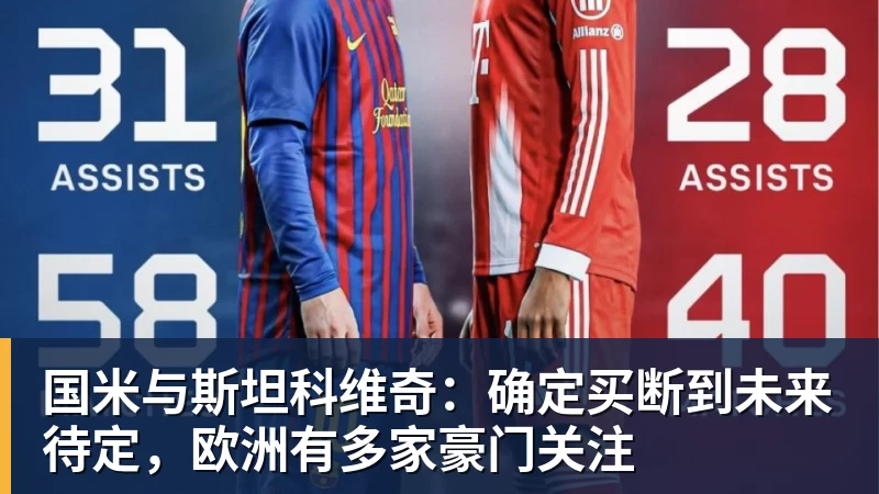 感到背叛!博阿斯:是我选了迪马特奥,他要接手切尔西竟然瞒着我 - 米兰体育 - 米兰milan(中国)