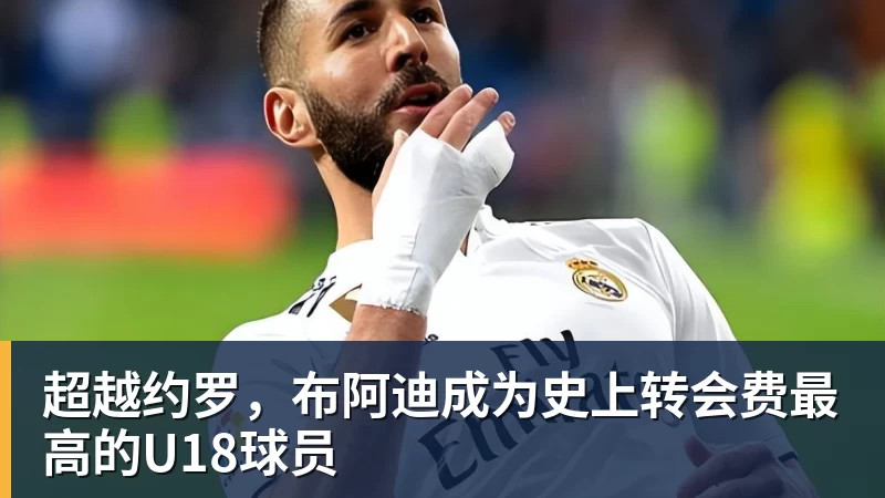 官方:瓦伦西亚签下赫罗纳后卫阿尔瑙 - 米兰体育 - 米兰milan(中国)
