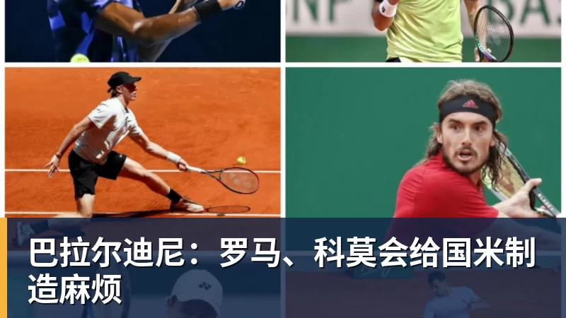 曼城5000万镑出售尼科 - 米兰体育 - 米兰milan(中国)