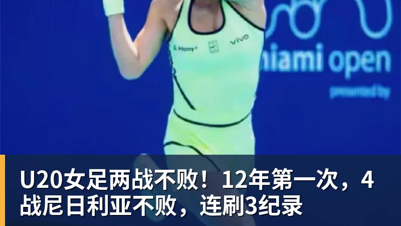 切尔西43布莱顿全场数据:射门1715,射正66,蓝军控球率仅26% - 米兰体育 - 米兰milan(中国)