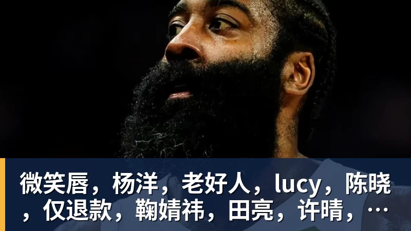 十年默契作废,刘翔被推到二选一的路口 - 米兰体育 - 米兰milan(中国)