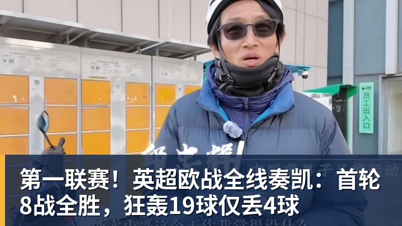 特里戈里亚训练基地:切利克伤势无碍,科内渴望复出 - 米兰体育 - 米兰milan(中国)