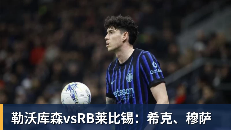 39岁还在跑,瓦尔迪重返英冠签伯恩利 - 米兰体育 - 米兰milan(中国)