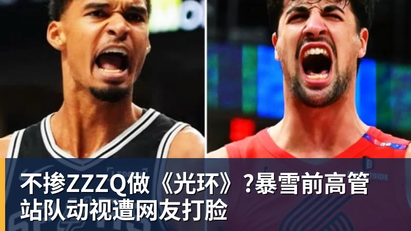 米兰体育不掺ZZZQ做《光环》?暴雪前高管站队动视遭网友打脸