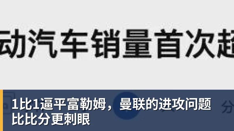 拉眼角+地铁打人!曝3名武汉球迷已被行拘 中足联被通知后开罚单 - 米兰体育 - 米兰milan(中国)