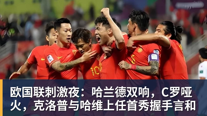 哈兰德双响破梅西2大神迹,登贝莱6连斩,曼城2 - 米兰体育 - 米兰milan(中国)