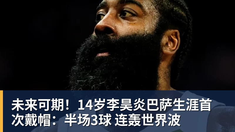 争议！成都球迷大骂颜骏凌 海港球迷：四处拉仇恨 难怪被群起攻之 - 米兰体育 - 米兰milan(中国)